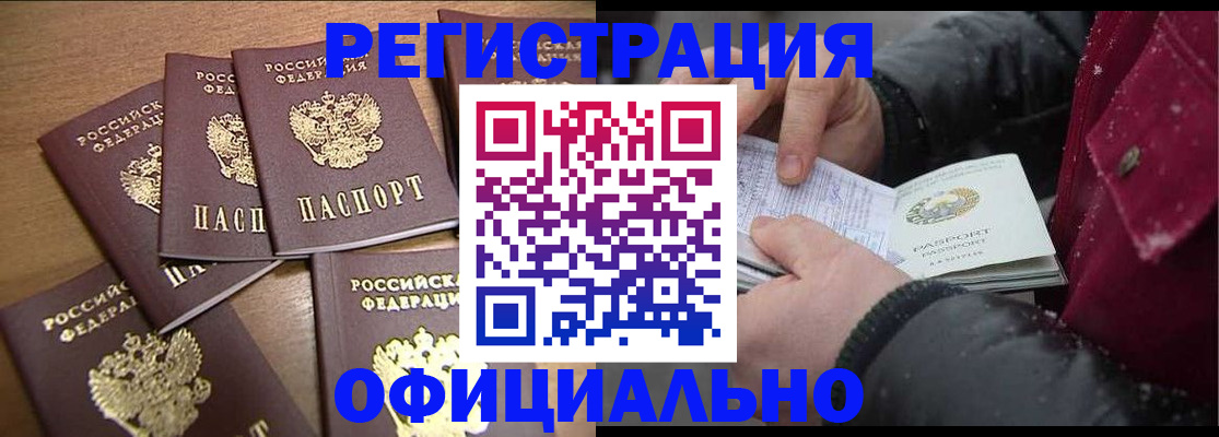 прописка регистрация в Нефтеюганске