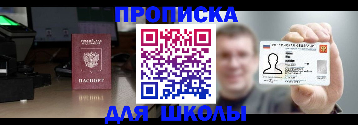 прописка гарантия в Нефтеюганске