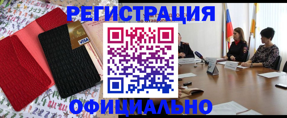 временная регистрация для всех в Нефтеюганске