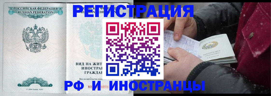 временная регистрация 2025 в Нефтеюганске