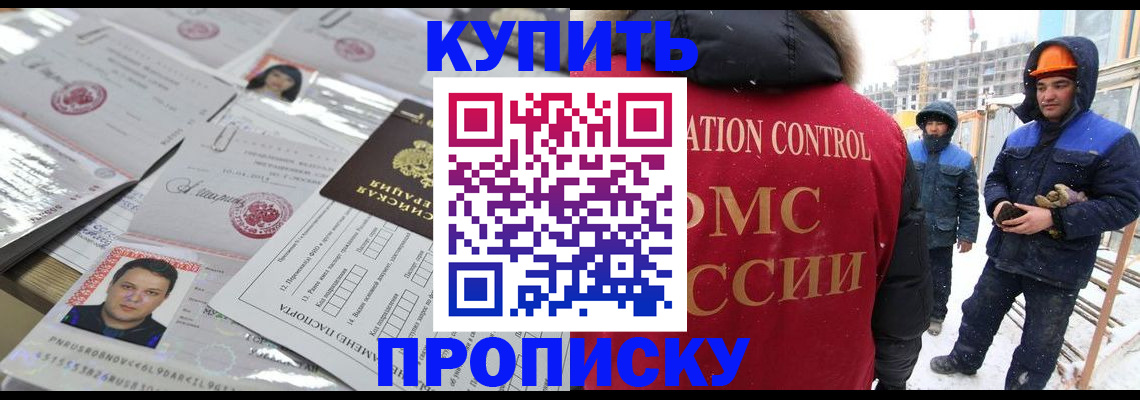прописка для военкомата в Нефтеюганске